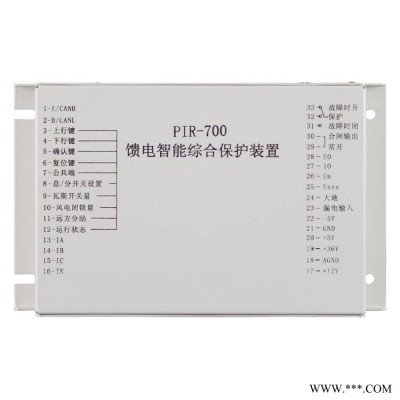 上海颐坤自动化PIR-700馈电智能综合保护装置矿用防爆开关保护器