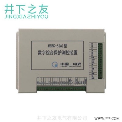 中国电光WZBK-6(A)型数字综合保护测控装置WZBK-6A矿用防爆保护器