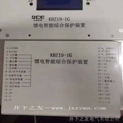 馈电智能综合保护器KBZ19-1G矿用馈电智能综合保护装置