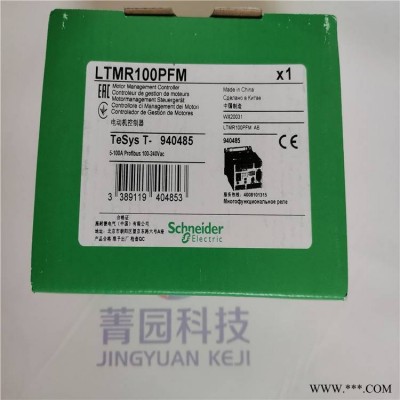 电动机管理过载模式马达保护器_施耐德高性能LTMR100PFM保护器市场价