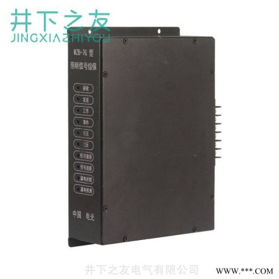 中国电光WZB-7G型照明信号综保智能综合矿用防爆保护器原厂正品