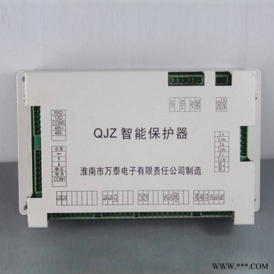 QJZ智能保护器QJZ-II矿用防爆开关保护装置
