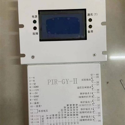 移变用高压开关智能综合保护装置矿用保护器PIR-GY-II