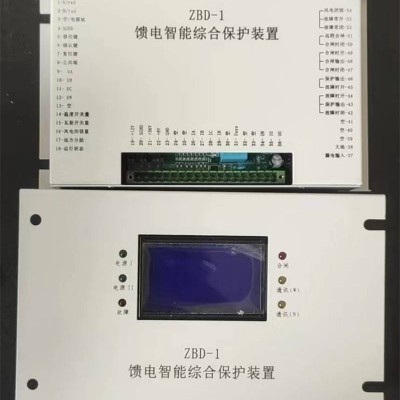 矿用防爆开关配件保护器馈电智能综合保护装置ZBD-1