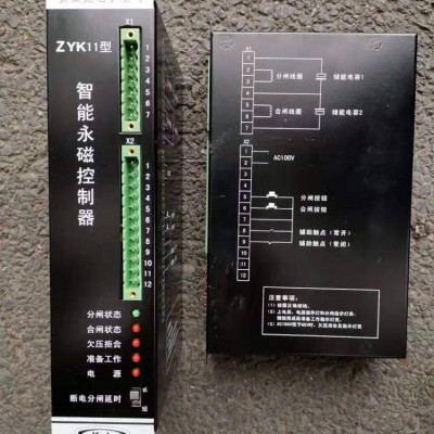 ZYK11智能永磁控制器 煤矿用开关保护器现货销售