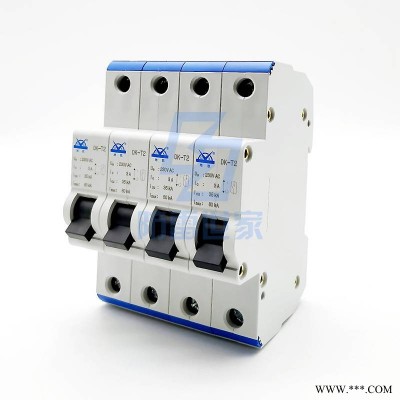 地凯后备保护器SCB DK-T1/DK-T2/DK-T3电涌保护器电流迅速分断器