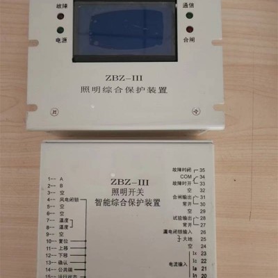 矿用开关保护器照明综合保护装置ZBZ-III