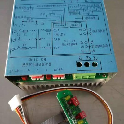 供应ZB-4(2.5)M照明信号综合保护器