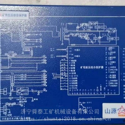 供应山源DYZB-01矿用低压综合保护器