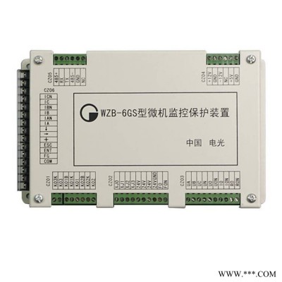 中国电光防爆WZB-6GS型微机监控保护装置矿用智能开关保护器