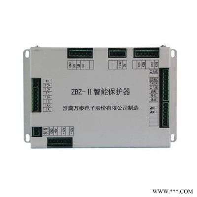 ZBZ-II智能保护器WTZJ2-40矿用开关照明信号综合保护装置