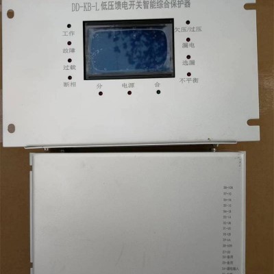 矿用防爆电气DD-KB-L低压馈电开关智能综合保护器