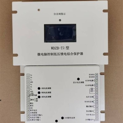 矿用智能开关微电脑控制低压馈电综合保护器WDZB-T2型