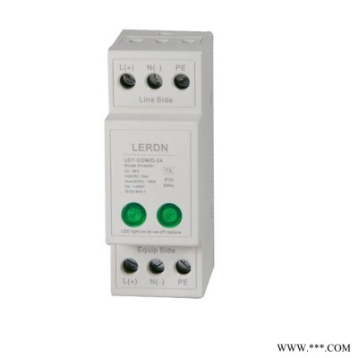 雷尔盾LEDRN交直流电源防雷器LDY-COM/A保护器避雷器 可议价