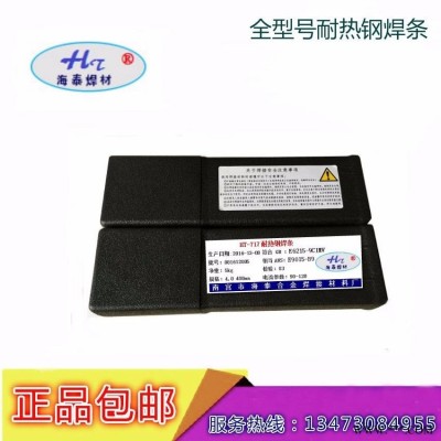 09CrCuSb耐酸钢钢焊条 ND钢焊条 JNS-60耐酸钢焊条 3.2/4.0/5.0mm 规格齐全 厂家包邮