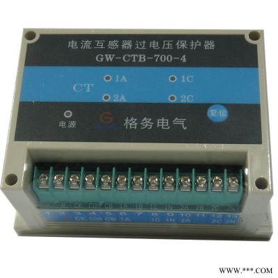 格务电气产销GW-CTB-700/3 三绕组二次过电压保护器