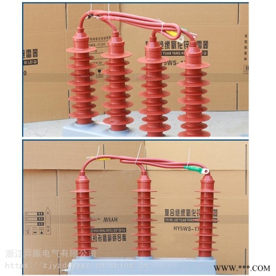 HRB-C-6组合式过电压保护器