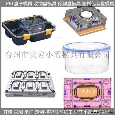 塑胶PET防潮收纳罐模具用什么钢材