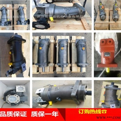 供应华德贵州力源力士乐A7V55LV1RPF00钢厂铝型材液压泵