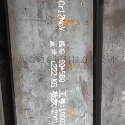 上海供应Cr12MoV模具钢板材棒材 规格齐全