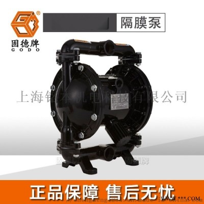 上海边锋QBY3-25AGFSS气动隔膜泵铸钢材质