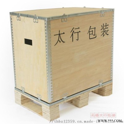 钢边箱定制厂家机械建材物流包装箱 折叠木箱