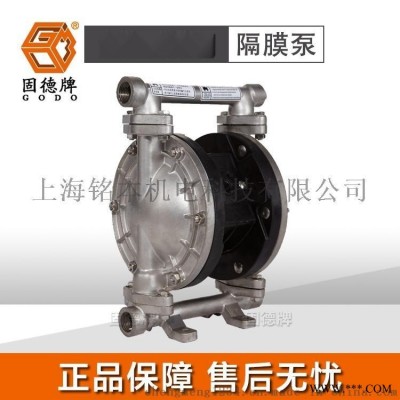 循环用QBY3-10PFFF固德牌不锈钢隔膜泵 回收利用QBY3-10P不锈钢304材质气动隔膜泵