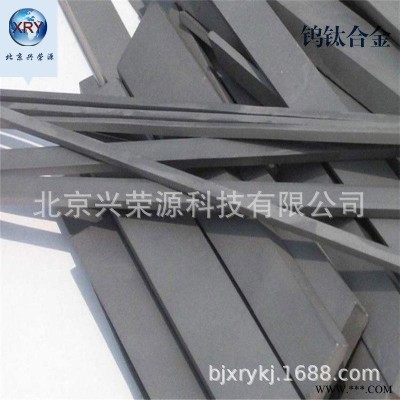 钨钛合金 钨钛硬质合金板材 硬质合金钨钛板 钨钢板