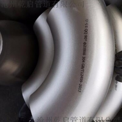乾启厂家供应：ASME B16.9-2012低温钢弯头 材质A420 WPL6 09MnNiD