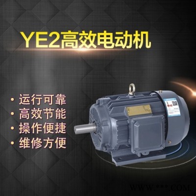 厂家直销上海左力电机YE2-90L-4普通电机三相异步电动机1.5KW电机