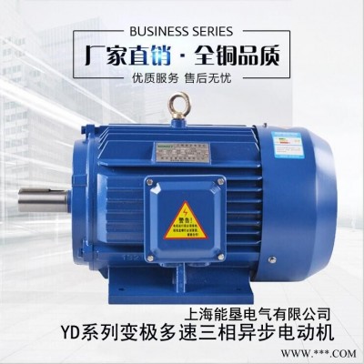 深圳变极多速三相异步电动机 YD90L-4/2 1.3/1.8KW多速电机