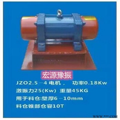 2.2KW2级仓壁振动器耐用仓壁振动器尺寸图纸参数