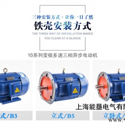 鹰潭变极多速三相异步电动机 YD100L1-6/4 1.3/1.8KW双速电动机