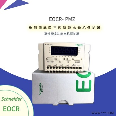 施耐德EOCR-PMZ综合智能电动机保护器