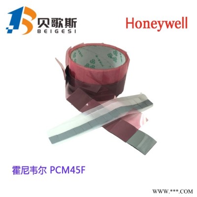 Honeywell  PCM45F高性能相变导热垫片