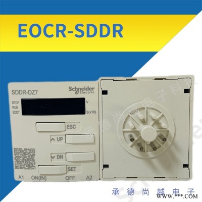 施耐德EOCR-SDDR晃电继电器