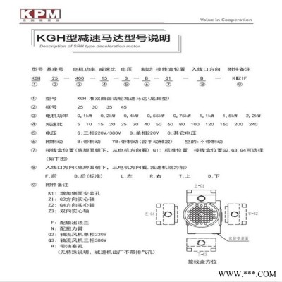 德国KPM准双曲面直交减速电机KGH30-200-5/10-S-G1-B