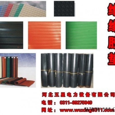 红色、黑色、绿色绝缘胶垫厂家/参数