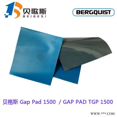 Bergquist Gap Pad 1500无基材间隙填充导热材料