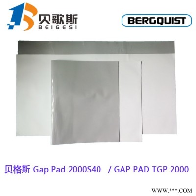 Bergquist Gap Pad 2000S40高服贴有基材间隙填充导热材料