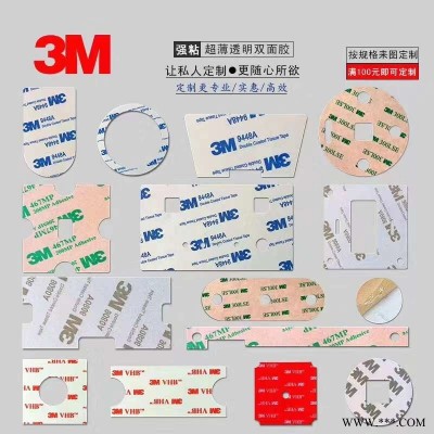 专业模切加工充型