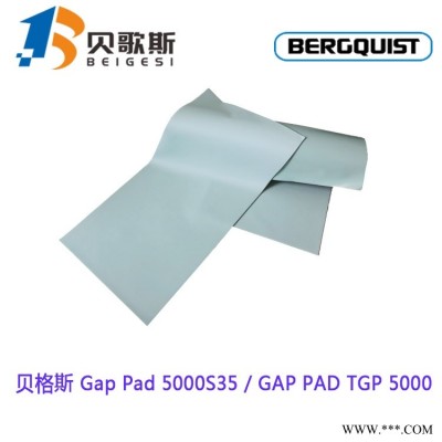 Bergquist GapPad5000S35高导热柔软服帖材料