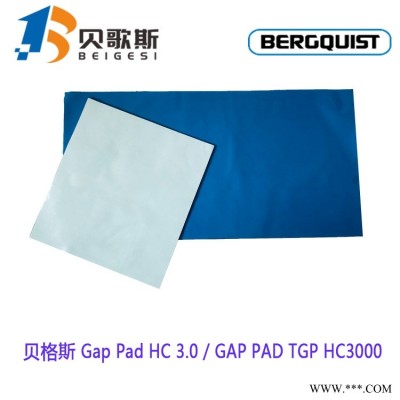 Bergquist Gap PadHC3.0柔软有基材间隙填充导热材料