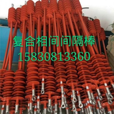 定做复合相见间隔棒 35KV   66KV   110KV  220KV复合间隔棒厂家一站式采购厂家