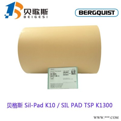 Bergquist Sil-Pad K-10高性能Kapton基材导热绝缘材料