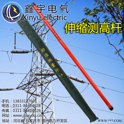 测高杆轻型电力高压环氧树脂绝缘伸缩式测高杆测量杆10米12米15米