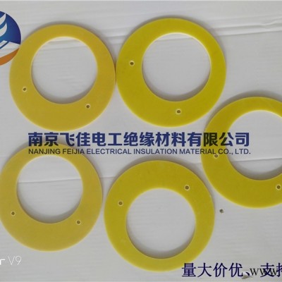 黄色环氧垫  加工环氧垫 电气设备环氧垫  玻璃丝布圆垫