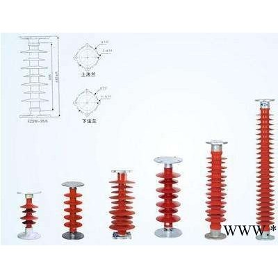 FZSW-35/6支柱复合绝缘子