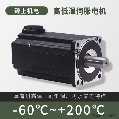 耐高低温伺服电机400W，宽温工作环境电机定制厂家（-40℃~+85℃） 户外防水耐低温