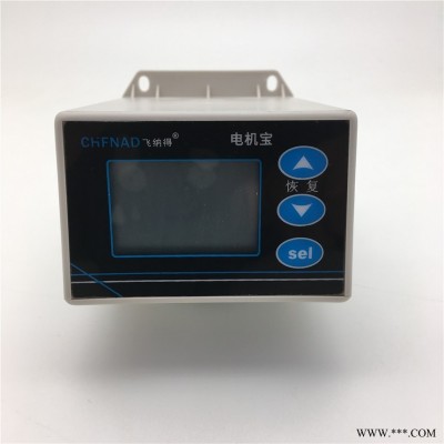 飞纳得WDB-300/200F电动机保护器电机欠载保护器 潜水泵保护器